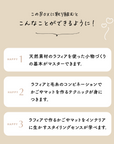 ラフィアで作るミニかごとポットマットキット【送料無料】