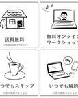 Craftie Home Box 2期生 - 毎月届くハンドメイド体験