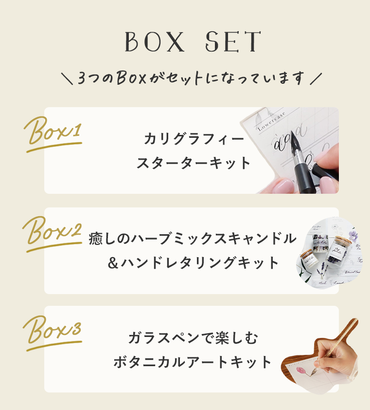 カリグラフィーとガラスペンが楽しめるレタリングBOXセット【送料無料
