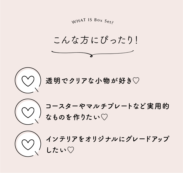 レジンや宝石せっけんが作れるクリア小物BOXセット【送料無料】