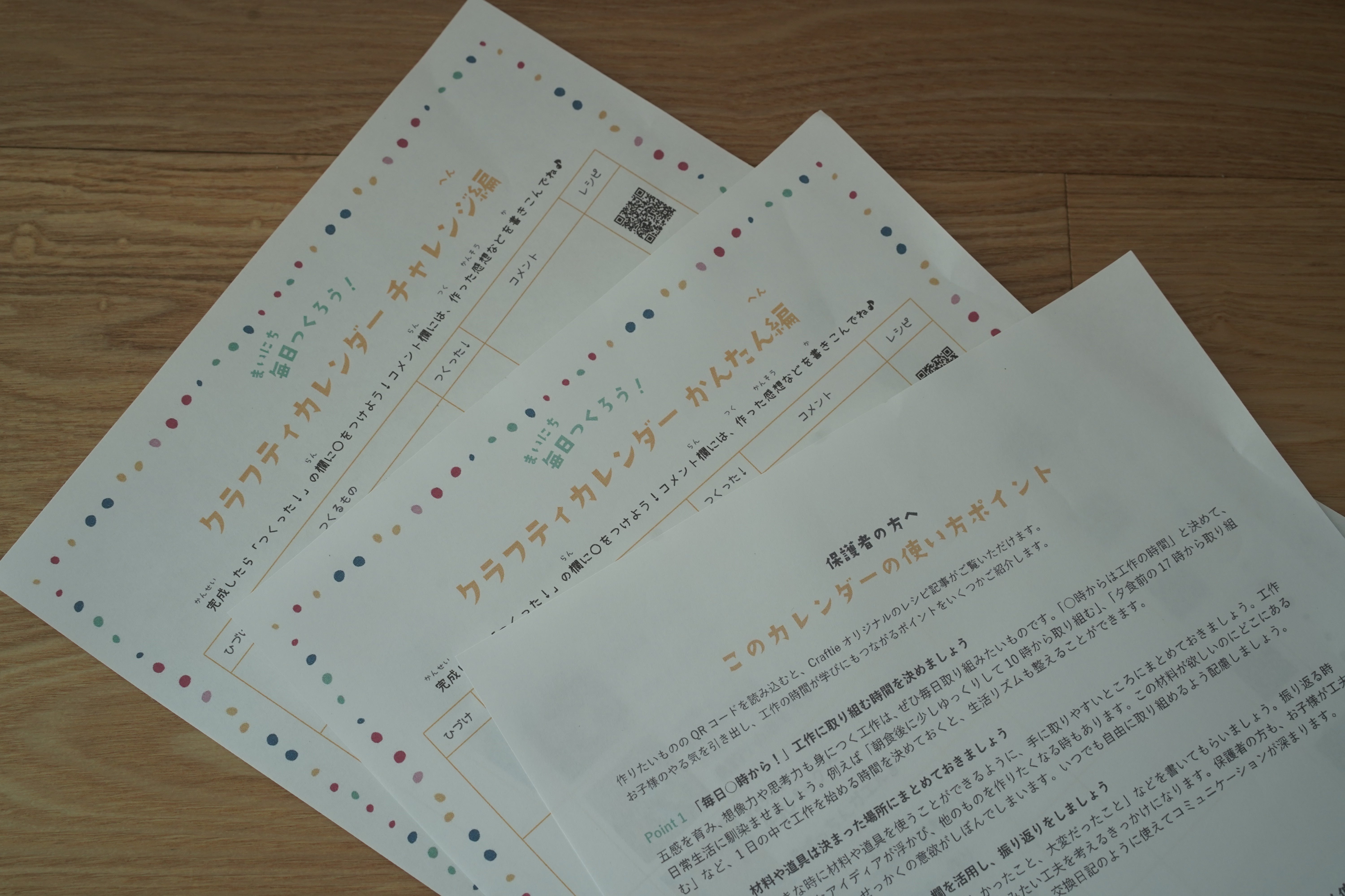 キラキラ輝く♪スノードームライトキット