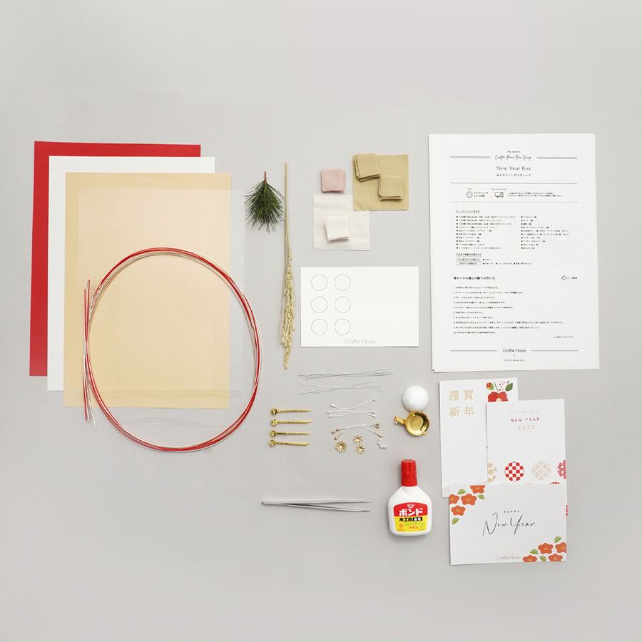 Craftie Home Box 5期生 - 毎月届くハンドメイド体験