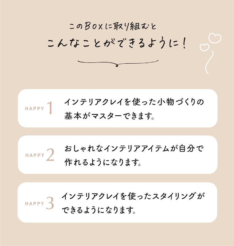 大人のインテリアクレイキット【送料無料】