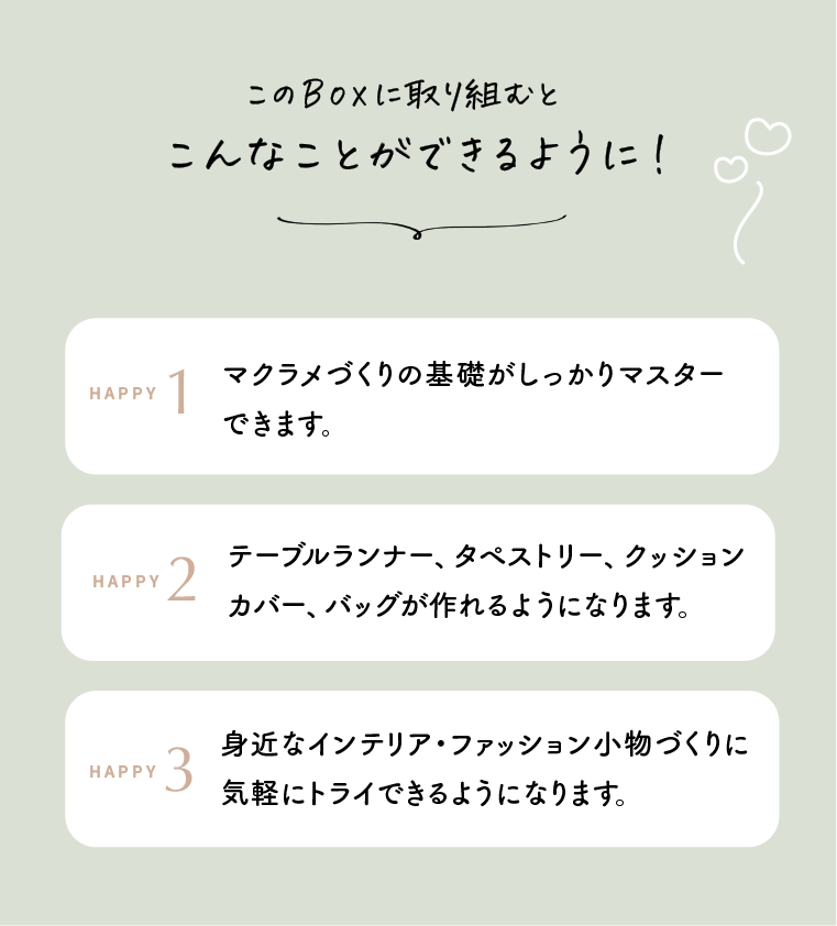 Craftie Home Box 5期生 - 毎月届くハンドメイド体験