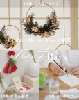 Craftie Home Box 6期生 - 毎月届くハンドメイド体験