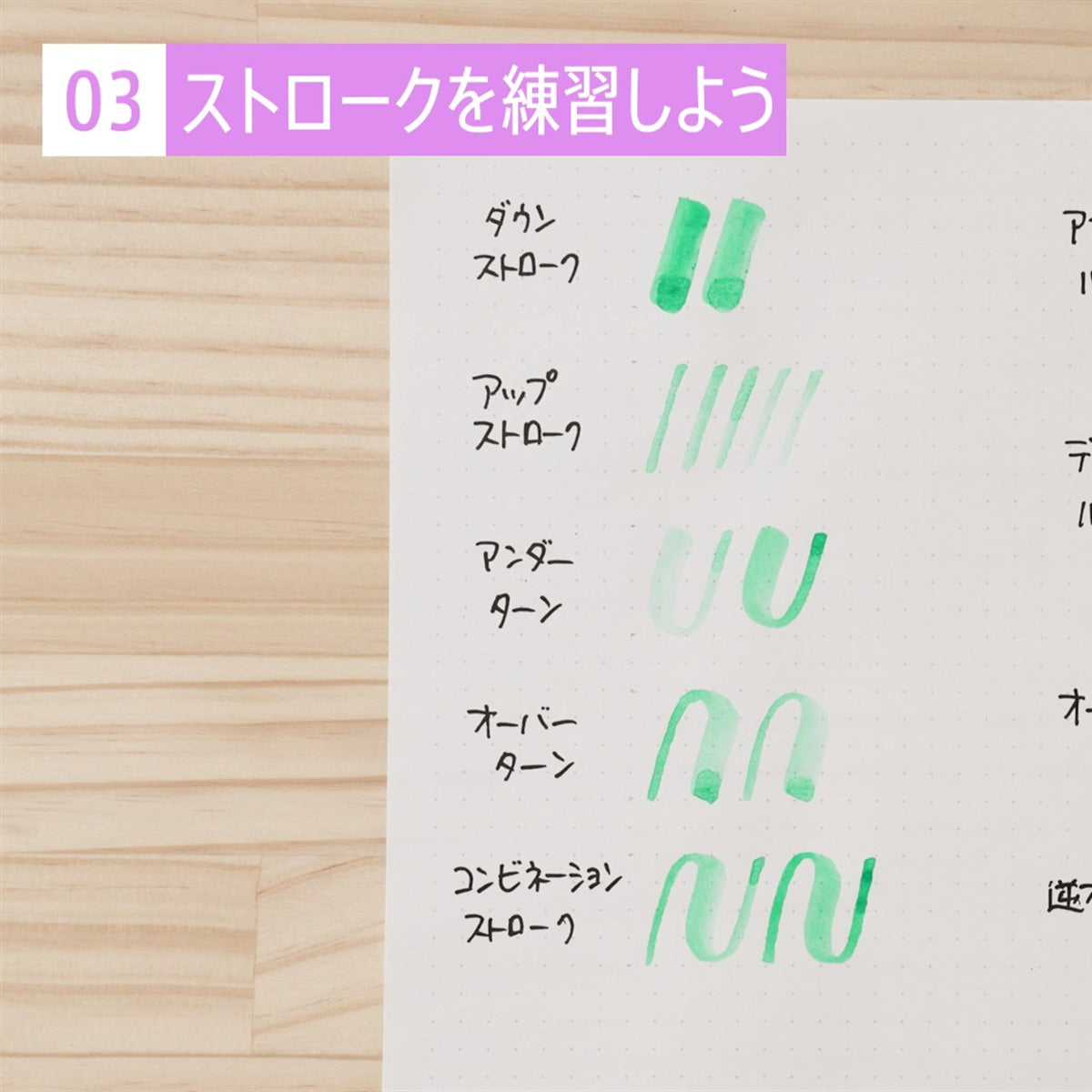 ブラシレタリング ストローク練習