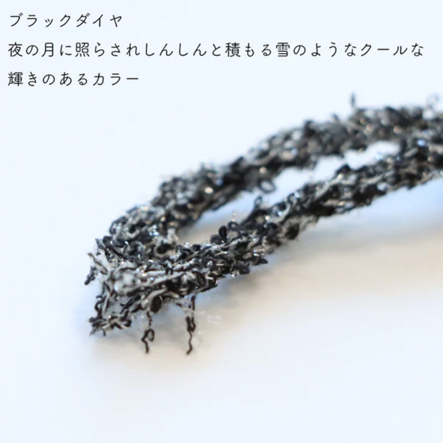 クロッシェキット -firn-フリルミニバッグ /  Sawada itto