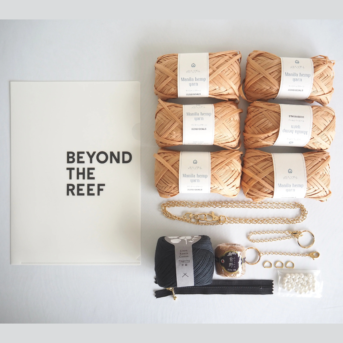 クロッシェキット シェルチャームセット / BEYOND THE REEF – Craftie