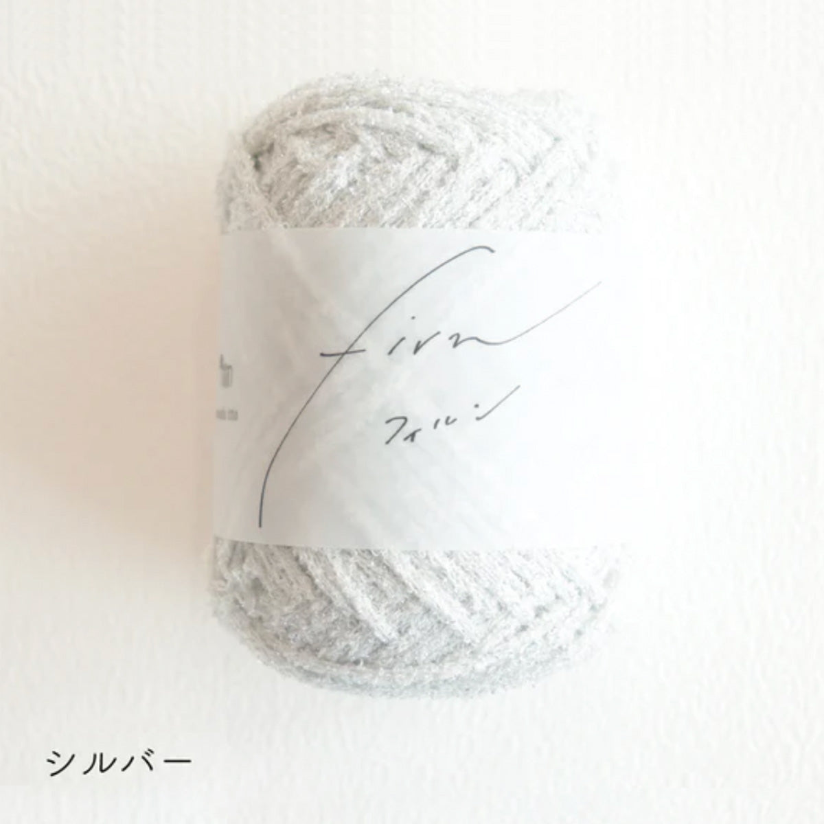 クロッシェキット -firn- フリルミニバッグ /  Sawada itto