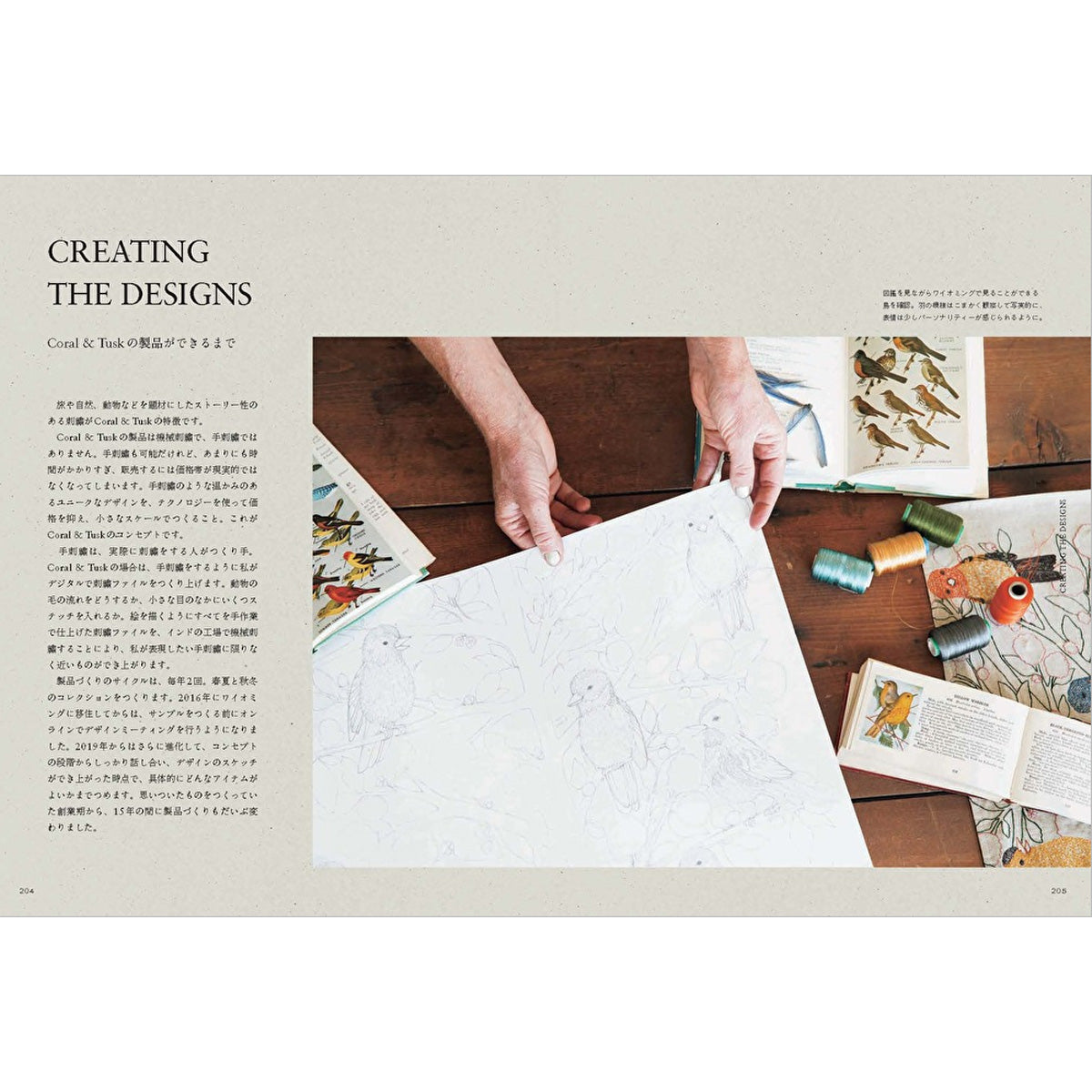 CORAL & TUSK コーラル＆タスク15年間のものづくり – Craftie Home