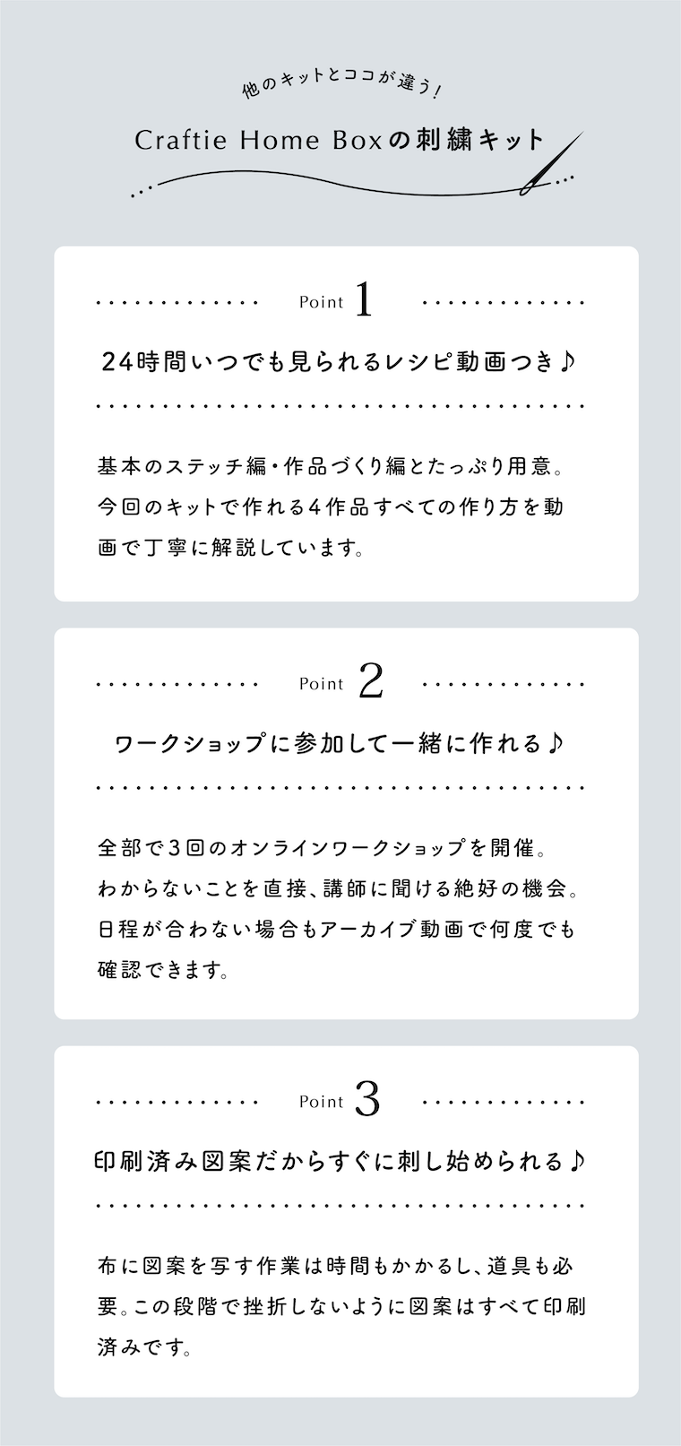 Craftie Home Box 1期生 - 毎月届くハンドメイド体験