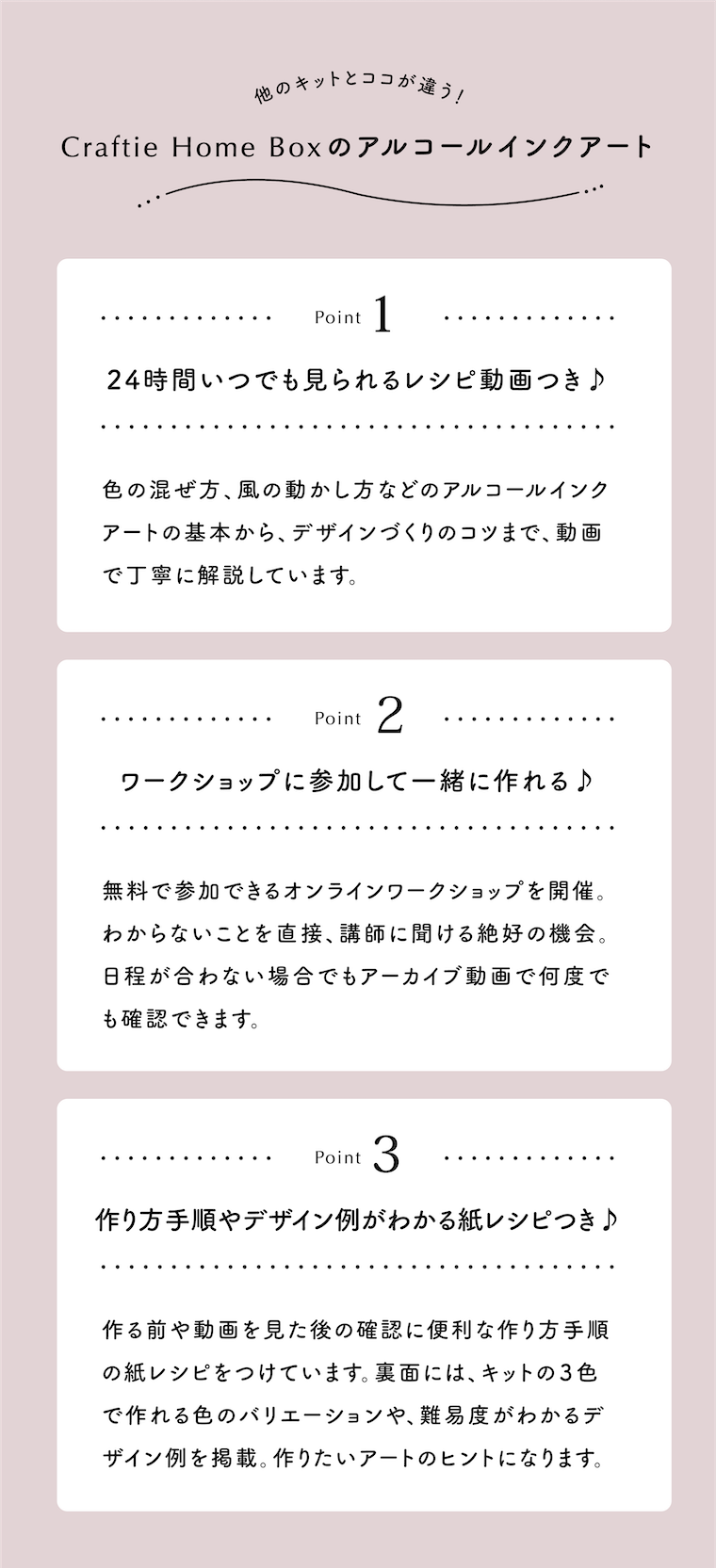 Craftie Home Box 1期生 - 毎月届くハンドメイド体験