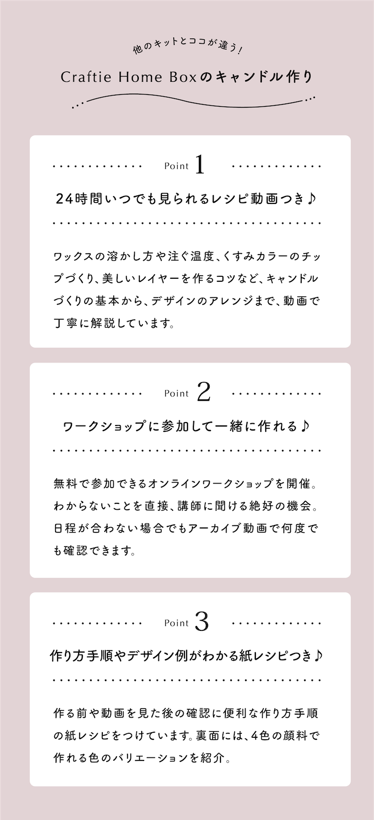Craftie Home Box 1期生 - 毎月届くハンドメイド体験