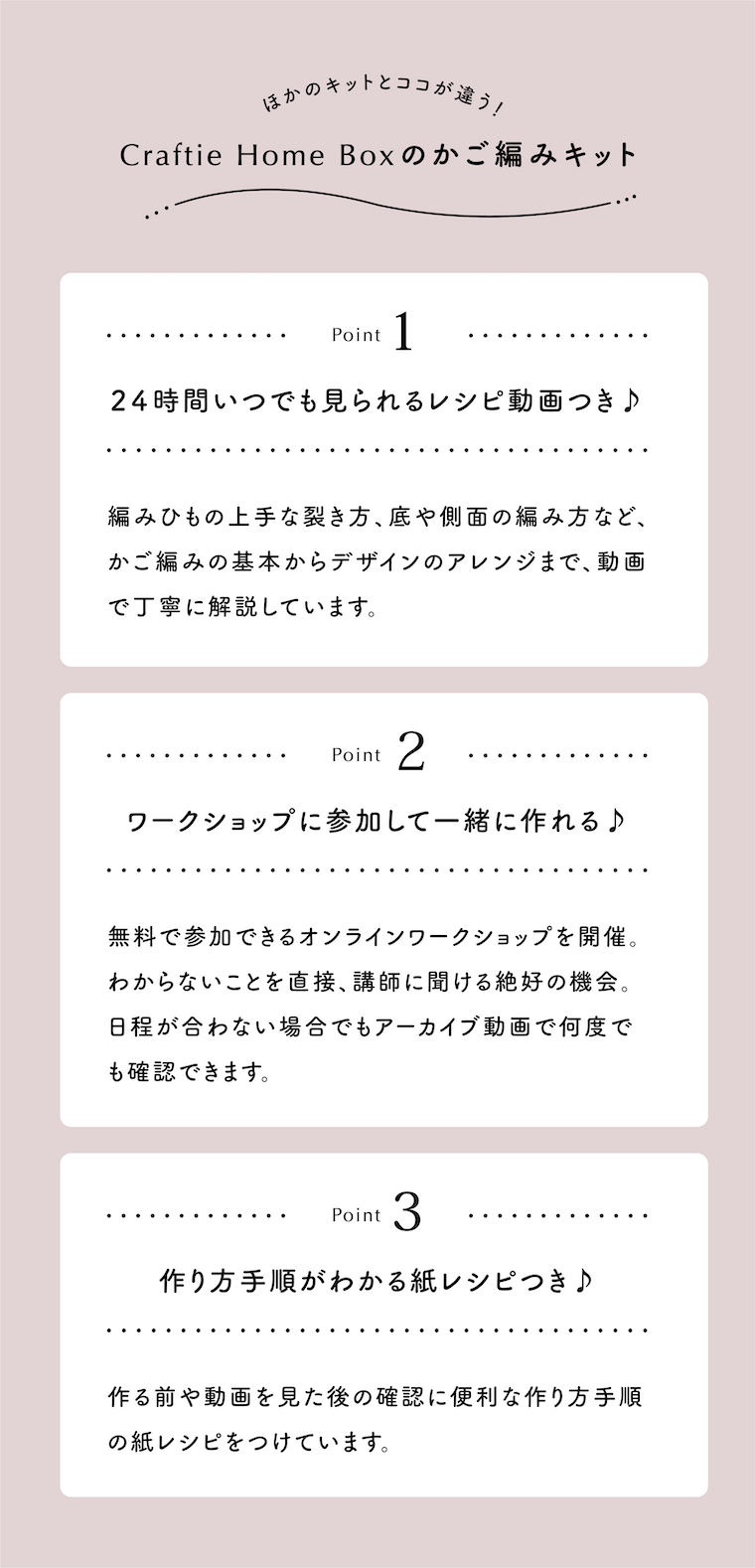Craftie Home Box 1期生 - 毎月届くハンドメイド体験