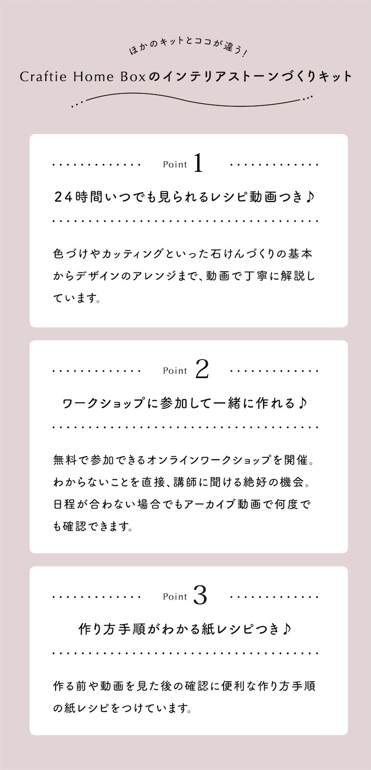 Craftie Home Box 1期生 - 毎月届くハンドメイド体験