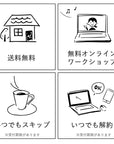 Craftie Home Box 1期生 - 毎月届くハンドメイド体験