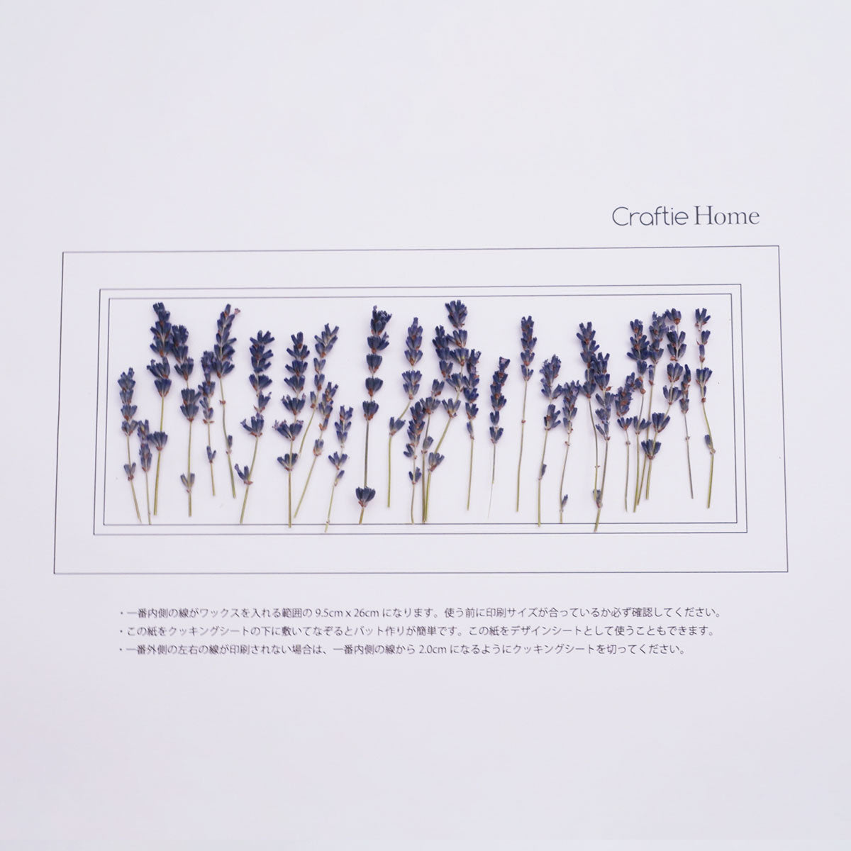 ラベンダーのボタニカルキャンドル – Craftie Home (クラフティホーム)