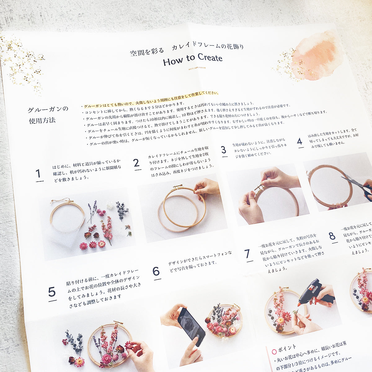 空間を彩る　フープリースの花飾り【Botanicalシリーズ】
