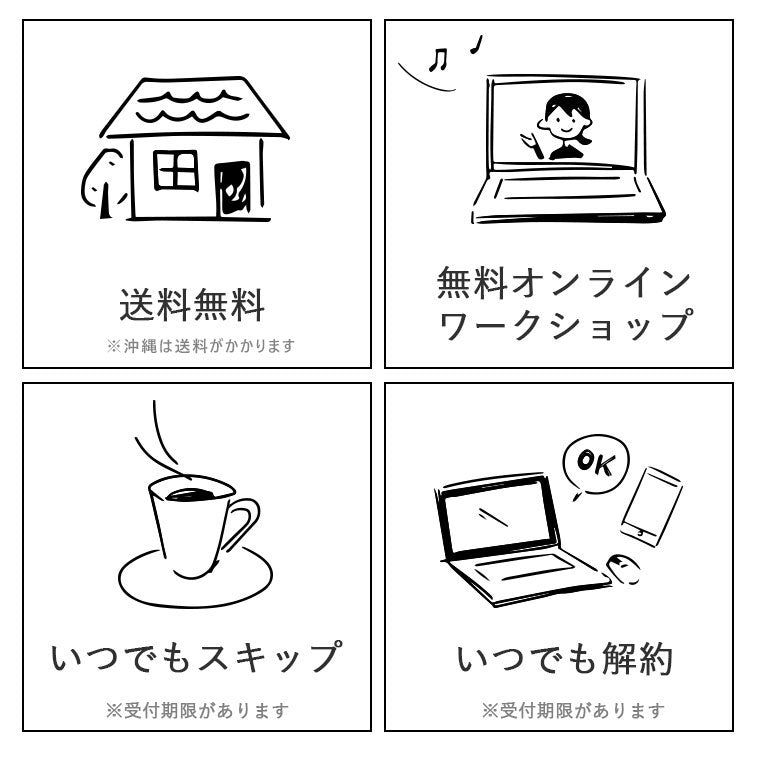 Craftie Home Box 1期生 - 毎月届くハンドメイド体験