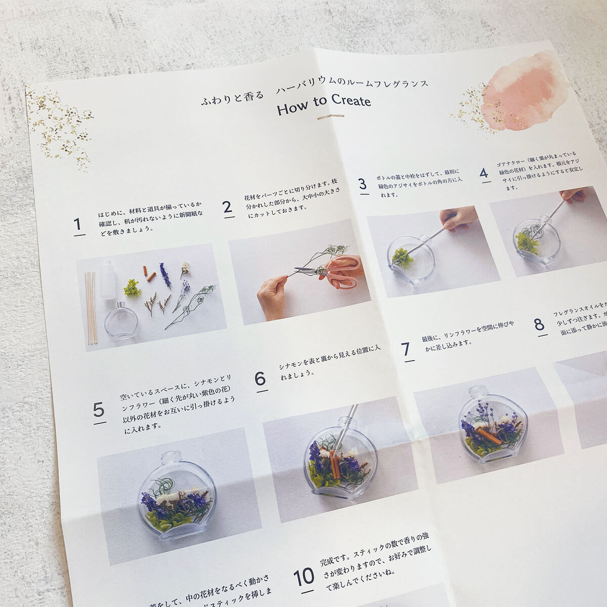 ふわりと香る　ハーバリウムのルームフレグランス【Botanicalシリーズ】