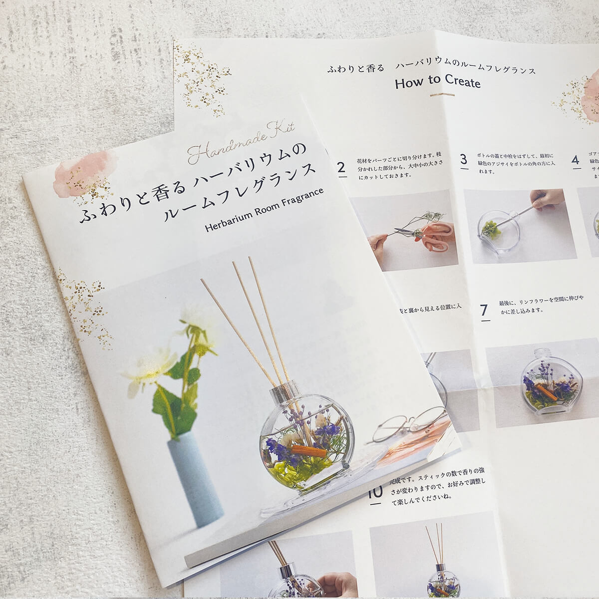 ふわりと香る　ハーバリウムのルームフレグランス【Botanicalシリーズ】